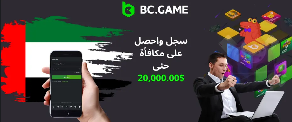 دليلك لفهم وتحسين Bc Game Deposit