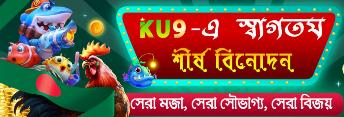 Experience the Excitement at KU9 Casino