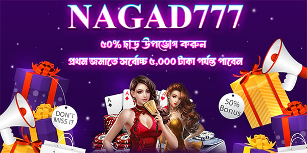 Exploring Nagad777 The Future of Digital Transactions