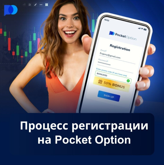 Terms and Conditions of Pocket Option - A Comprehensive Guide